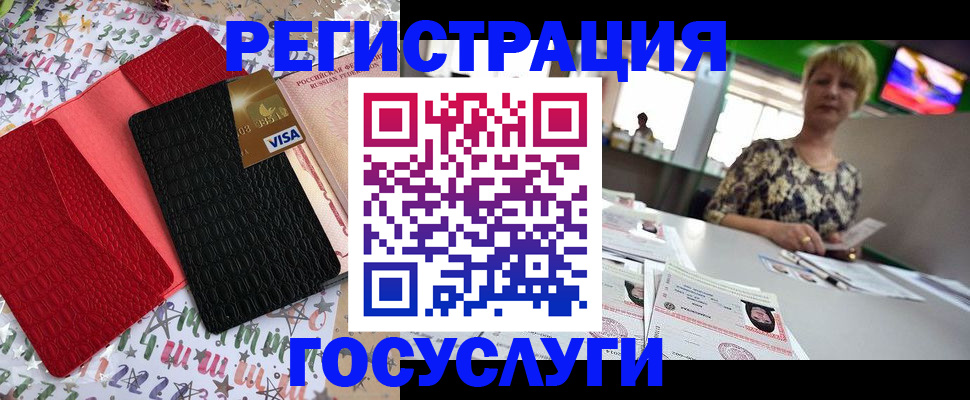 временная регистрация в Охе