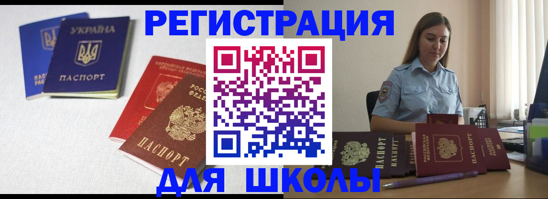 временная регистрация для всех в Охе
