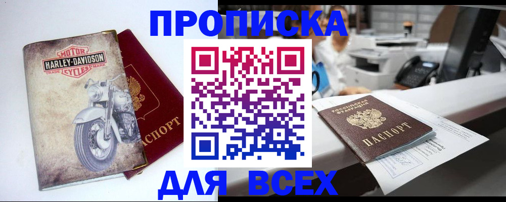 временная регистрация в квартире в Охе