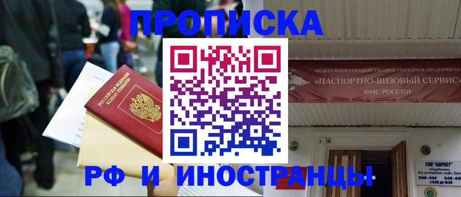 временная регистрация законно в Охе