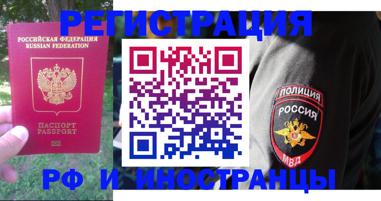 временная регистрация госуслуги в Охе