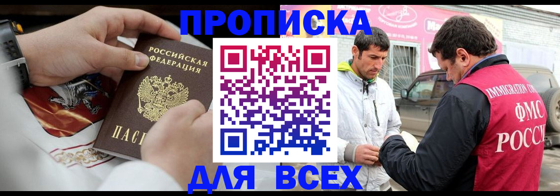 прописка гарантия в Охе