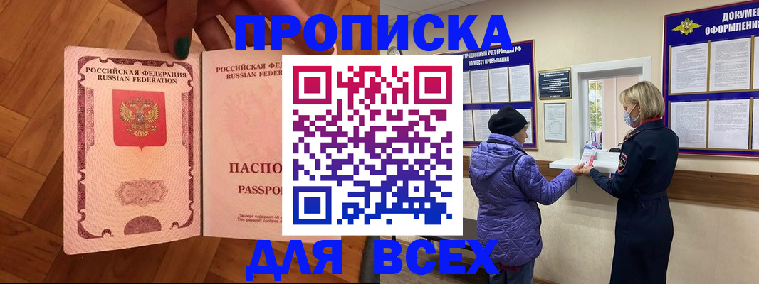 прописка ребенка в Охе